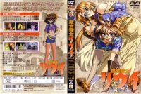 BUY NEW rune soldier louie - 144520 Premium Anime Print Poster